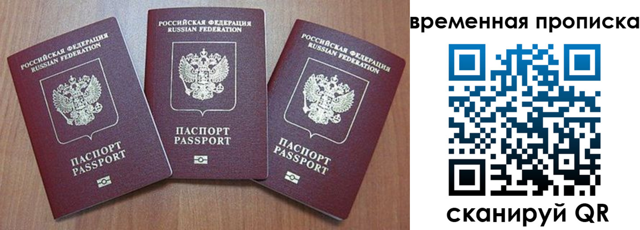 временная регистрация в Вязниках