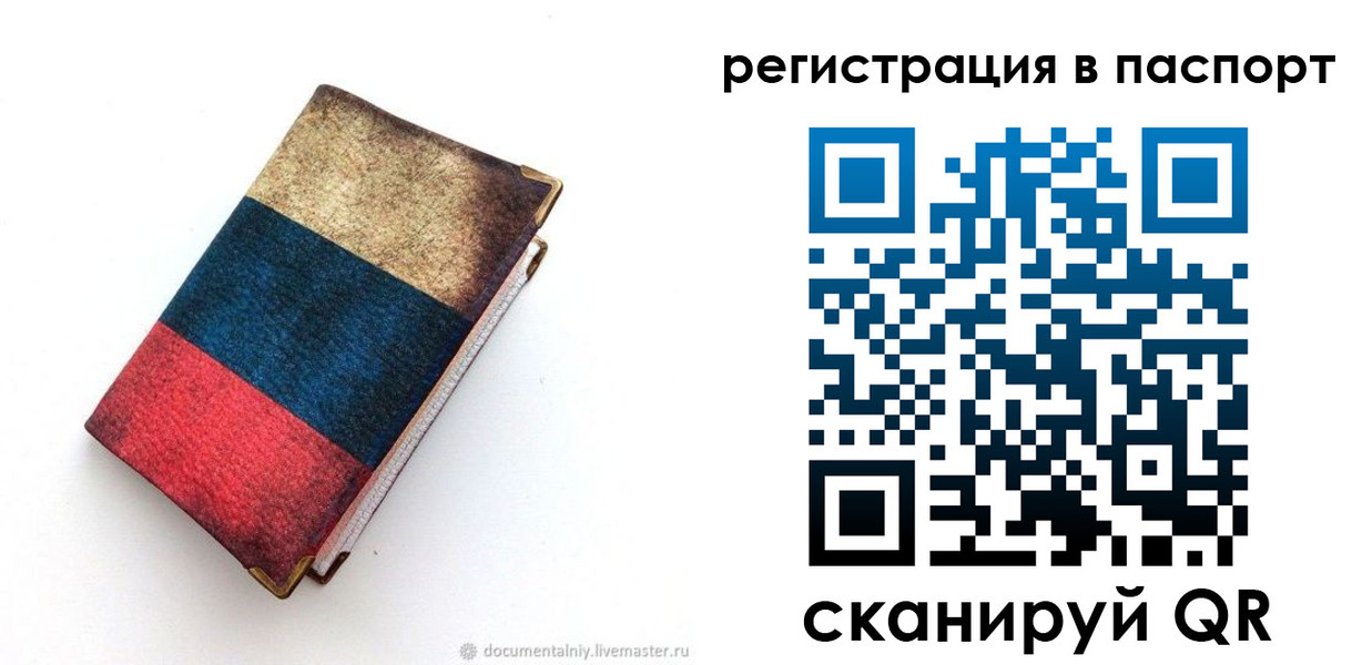 прописка штамп в Вязниках