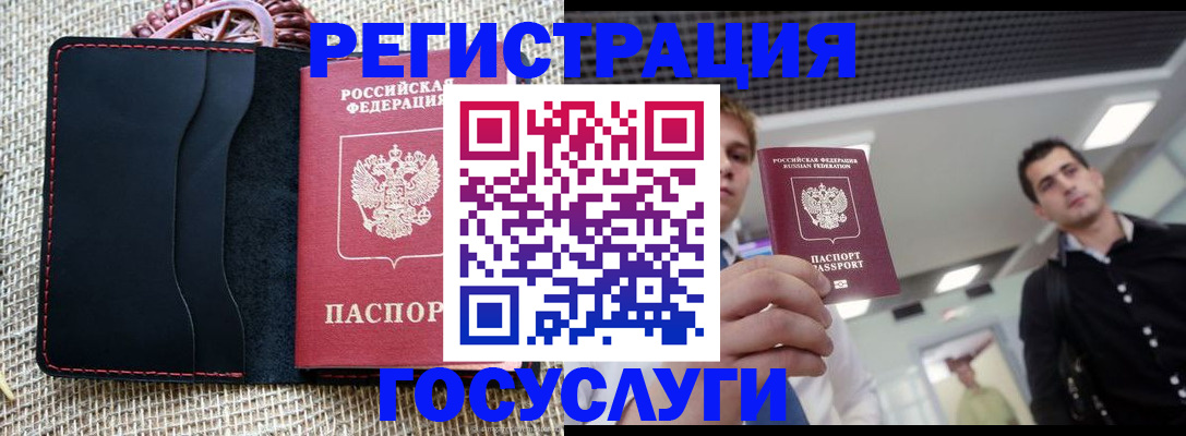 временная регистрация гарантия в Вязниках
