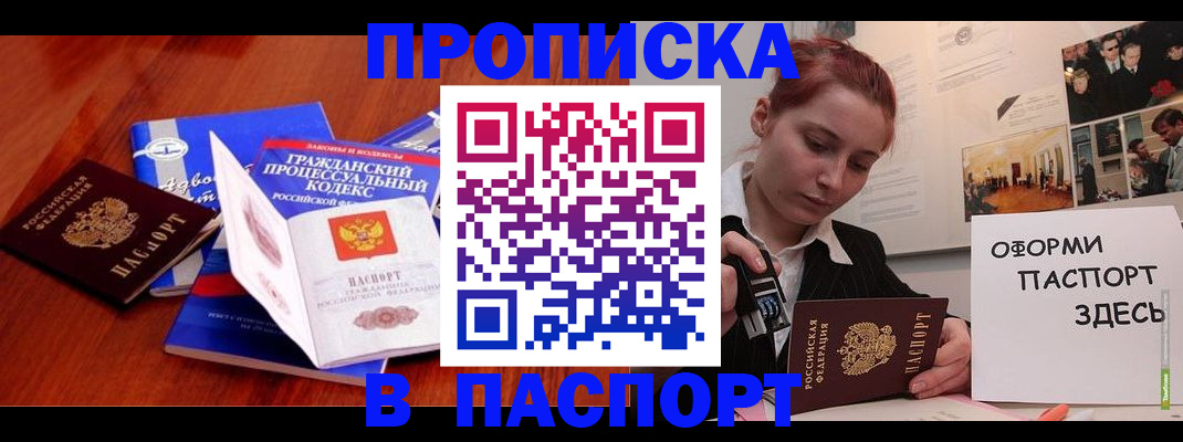 прописка иностранных граждан в Вязниках