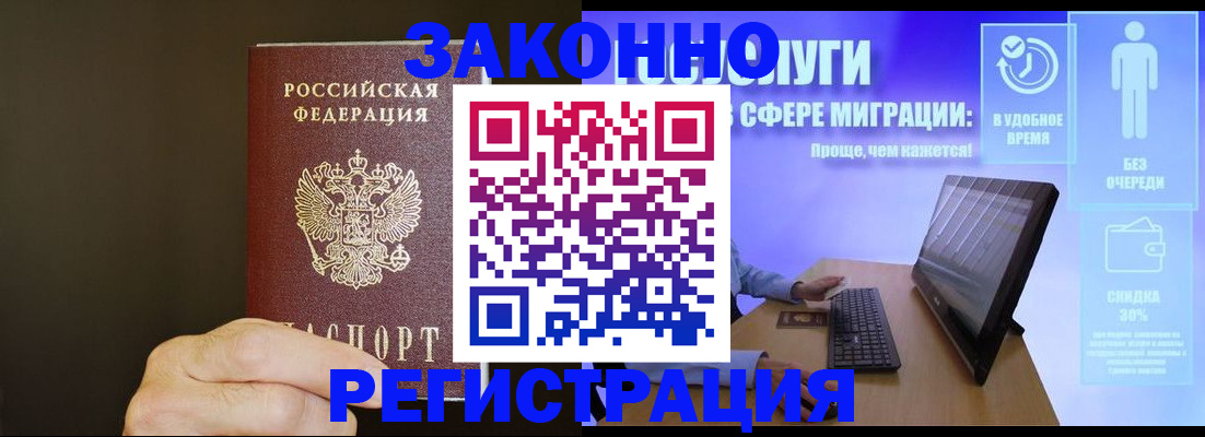 временная прописка в Вязниках