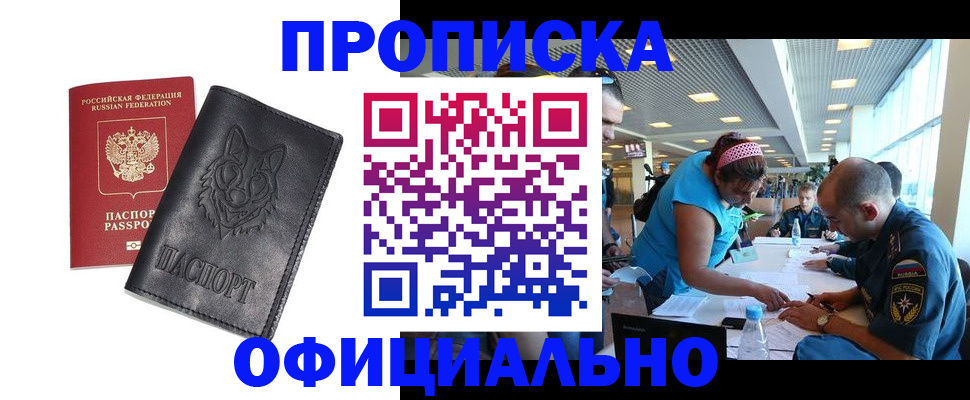 прописка для работы в Вязниках