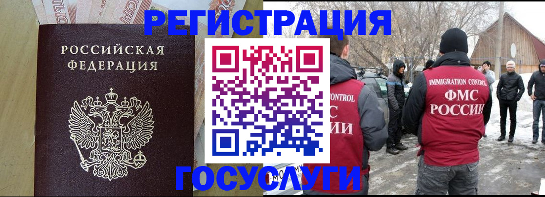 прописка ребенка в Вязниках