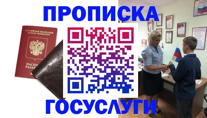 временная регистрация для школы в Вязниках