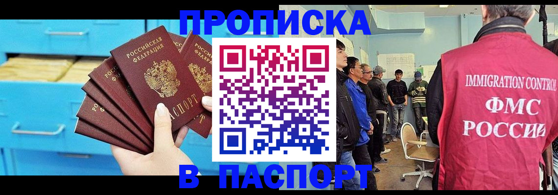 прописка штамп в Вязниках